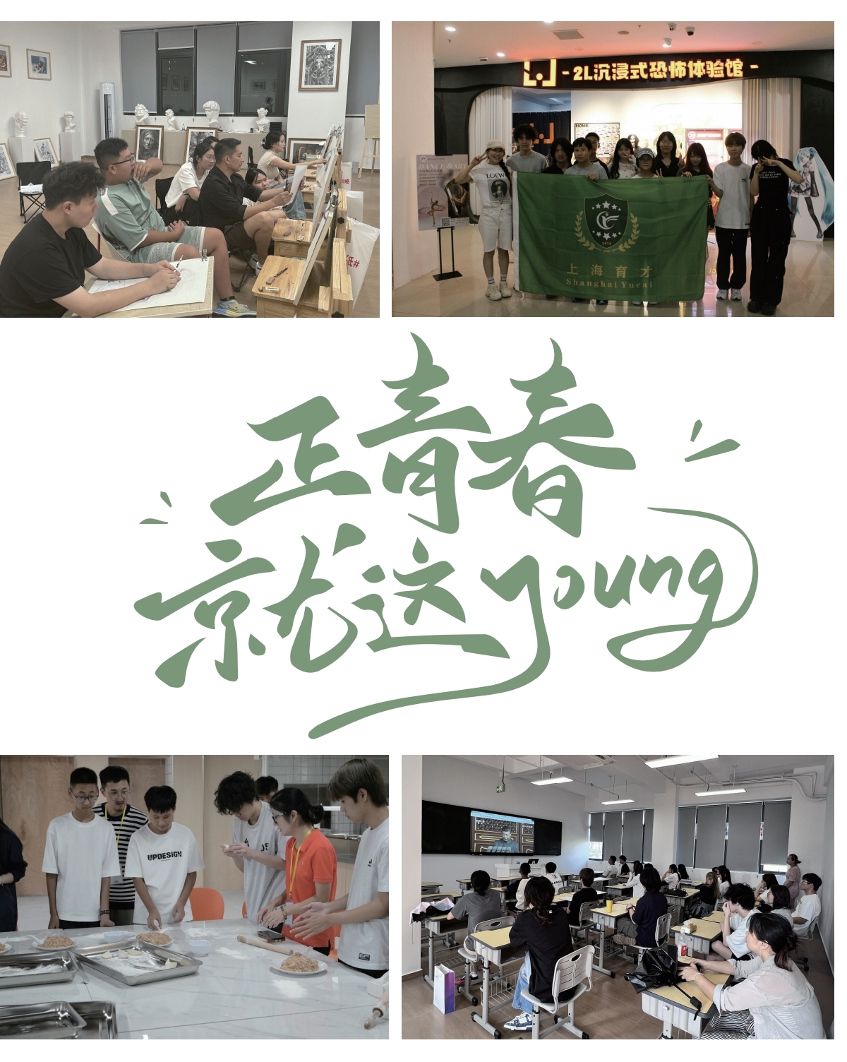 �Ϻ��ɽ����Ž���ר��ѧԺ